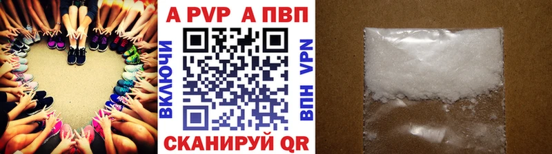 APVP кристаллы Верхнеуральск
