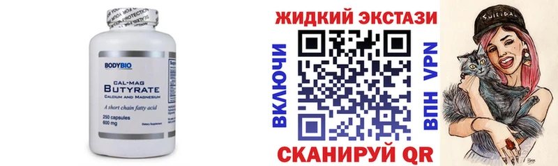 магазин продажи наркотиков  Верхнеуральск  Бутират буратино 
