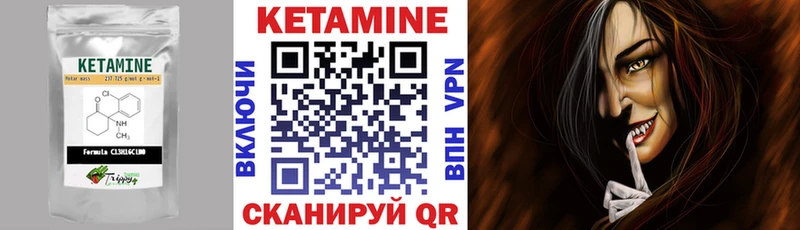 Кетамин VHQ  Верхнеуральск 