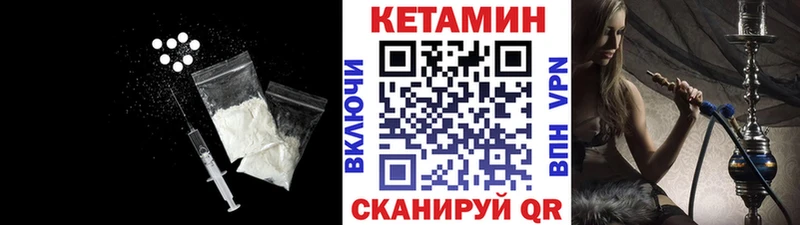 Кетамин ketamine Верхнеуральск