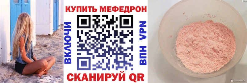 Мефедрон 4 MMC  Верхнеуральск 