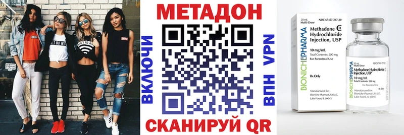 Метадон methadone  omg как зайти  Верхнеуральск  дарнет шоп 